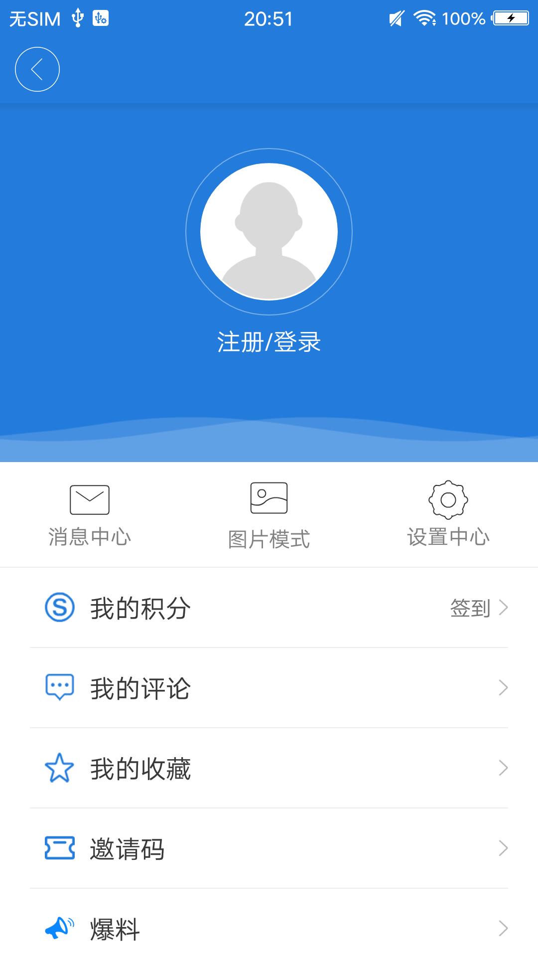 掌上三门软件封面