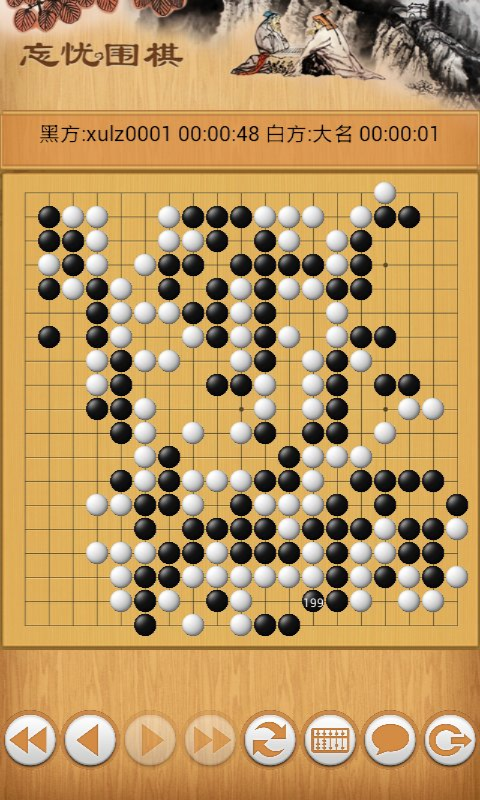 忘忧围棋软件封面