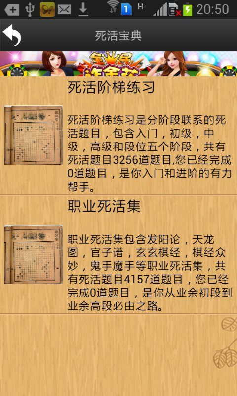 忘忧围棋软件封面