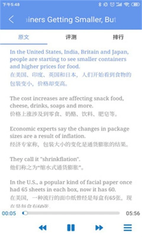 爱语吧软件封面