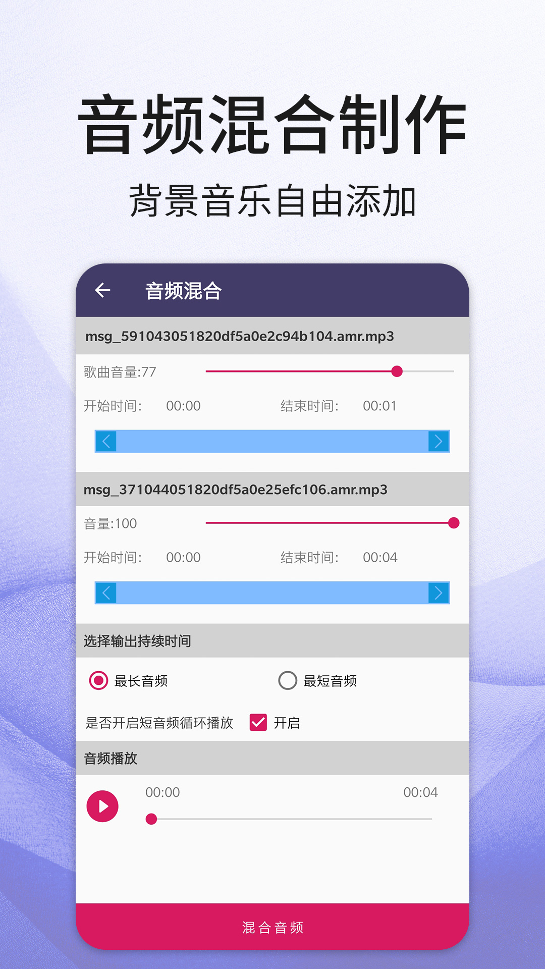 口袋音频剪辑软件封面