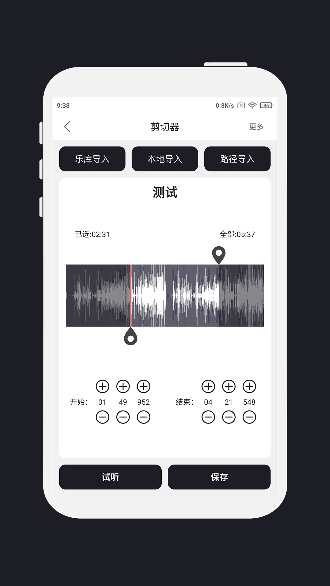 MP3剪辑器软件封面