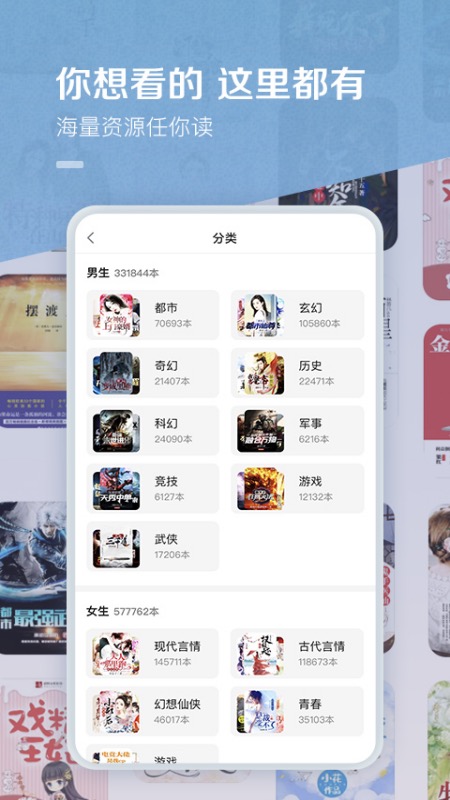 百度阅读软件封面
