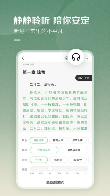 百度阅读软件封面