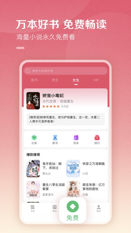 百度阅读软件封面