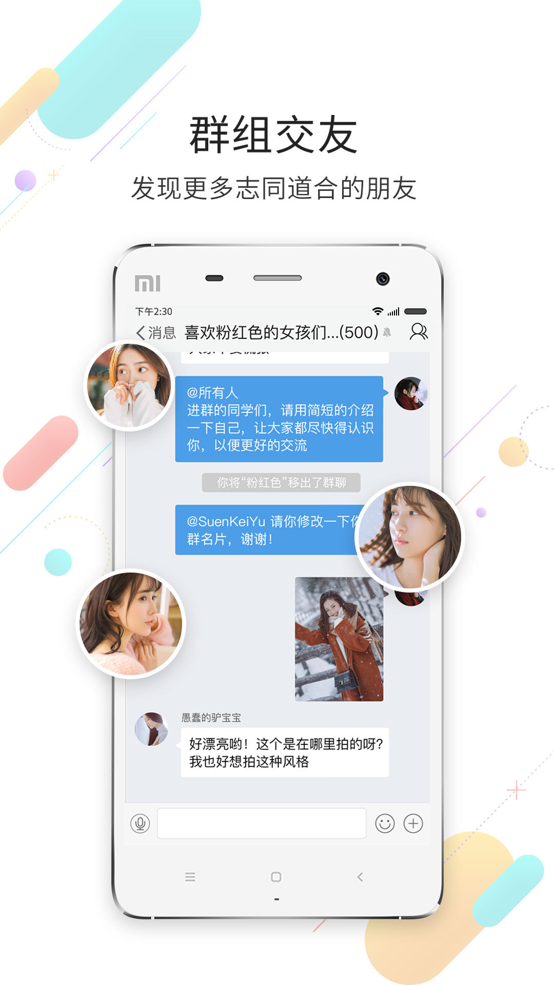化龙巷软件封面