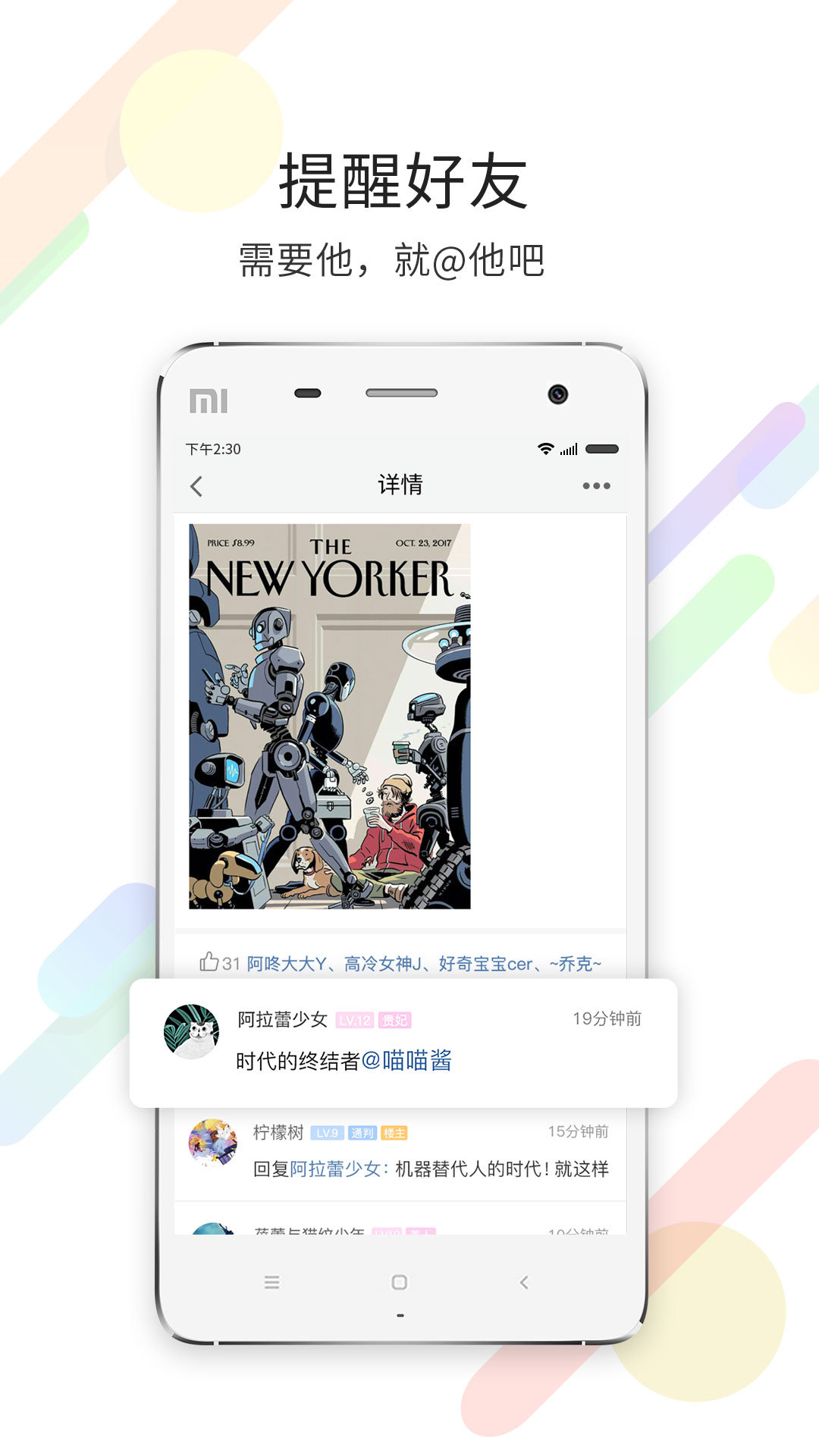 化龙巷软件封面