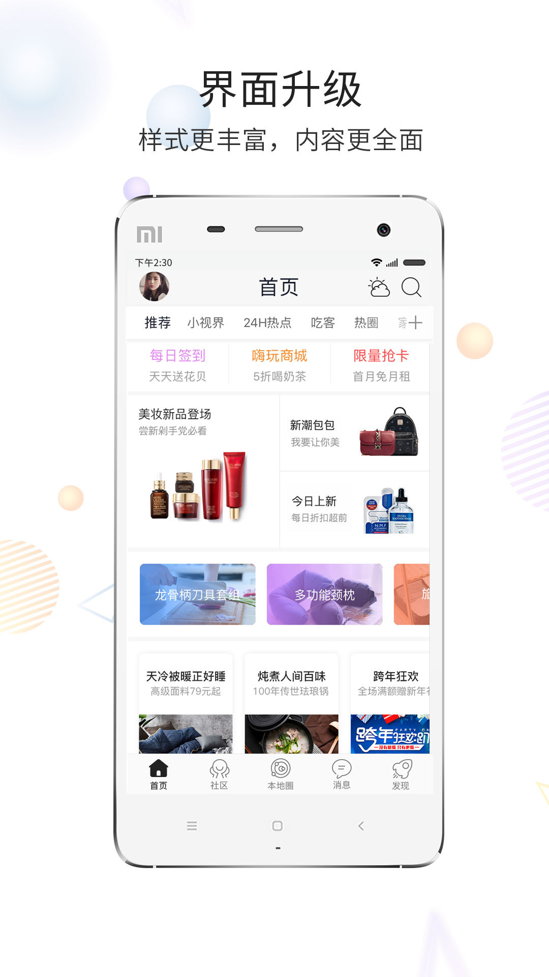 化龙巷软件封面
