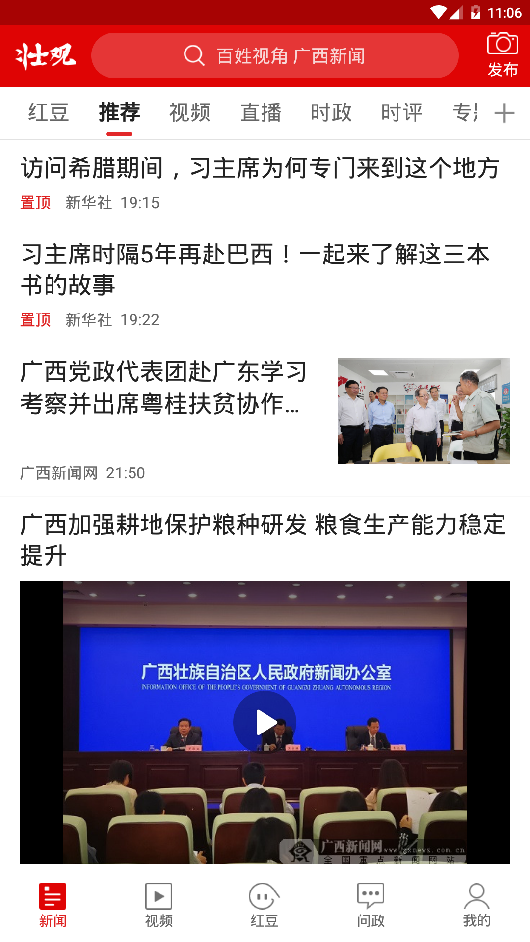 壮观软件封面