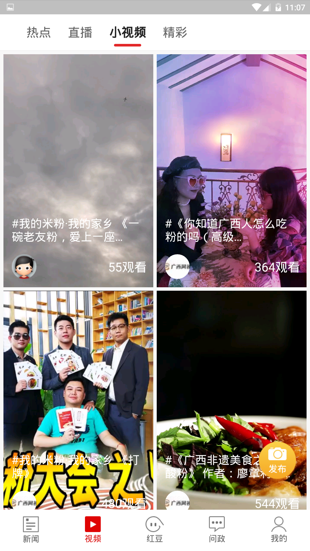 壮观软件封面