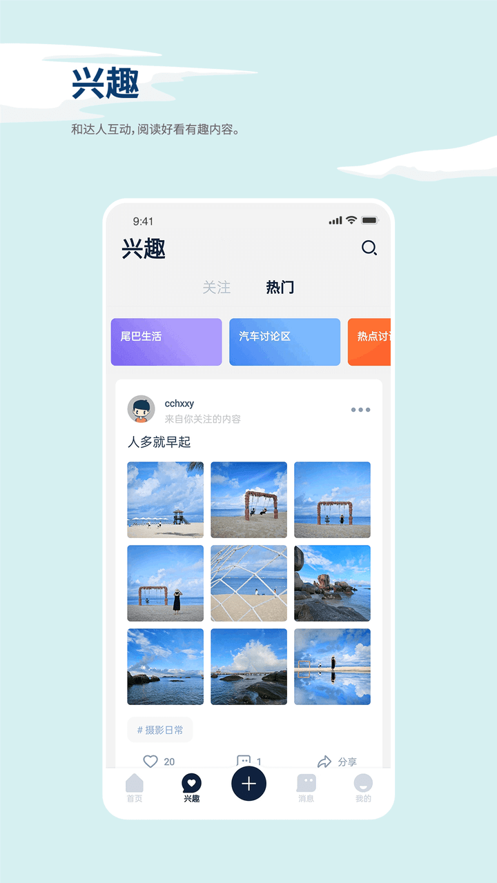 数字尾巴软件封面