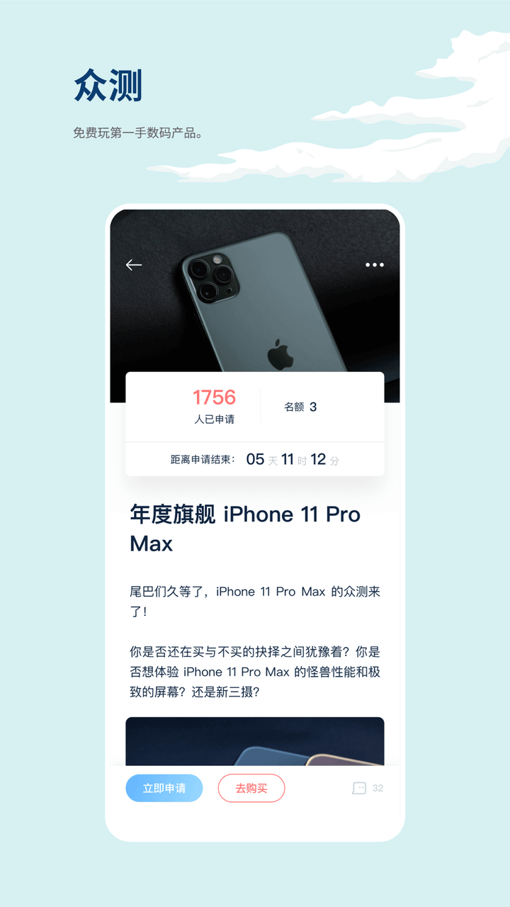 数字尾巴软件封面