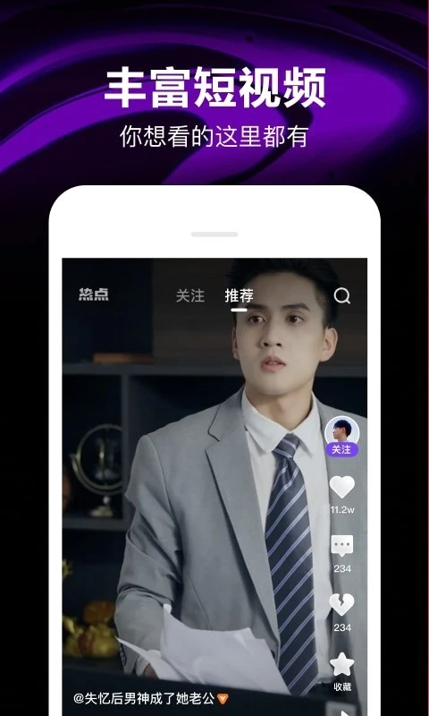 腾讯微视软件封面