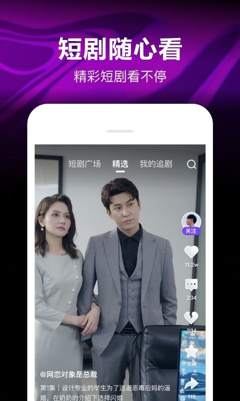 腾讯微视软件封面