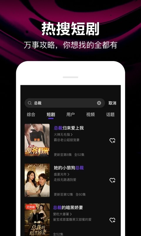 腾讯微视软件封面