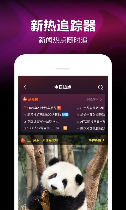 腾讯微视软件封面