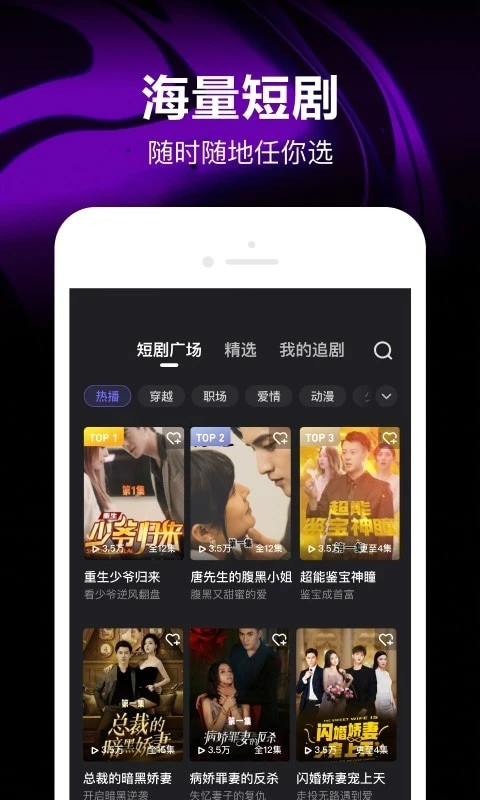 腾讯微视软件封面