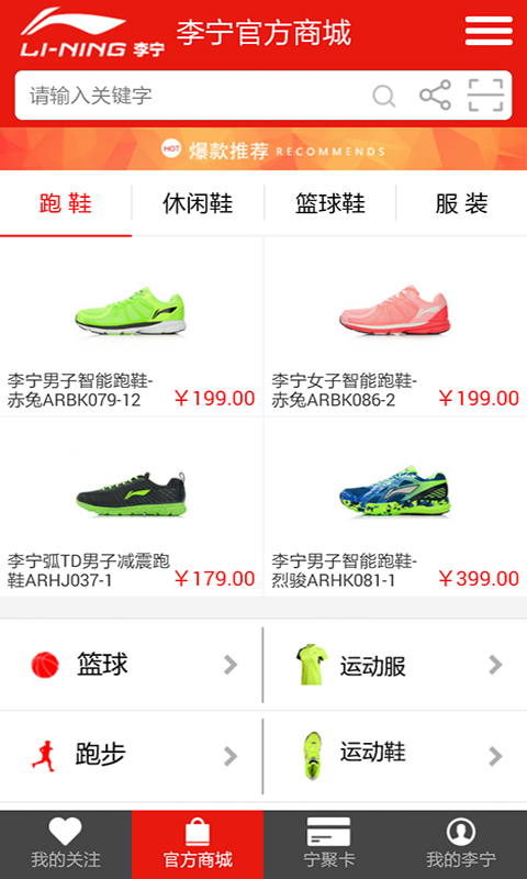 李宁软件封面