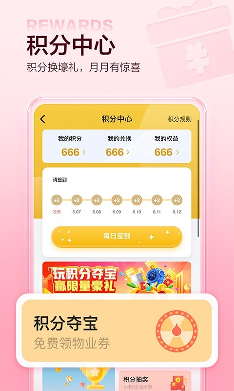 住这儿软件封面