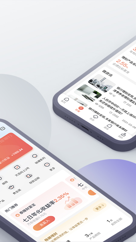 泰隆银行软件封面
