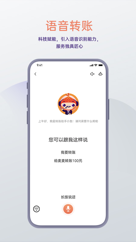 泰隆银行软件封面