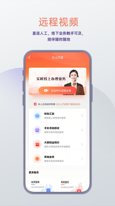 泰隆银行软件封面