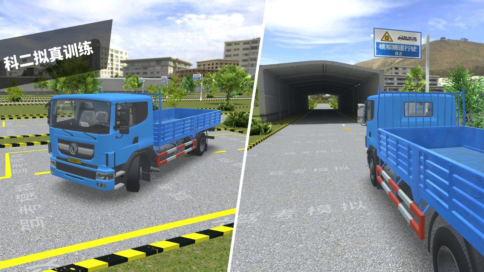 驾考模拟3D软件封面