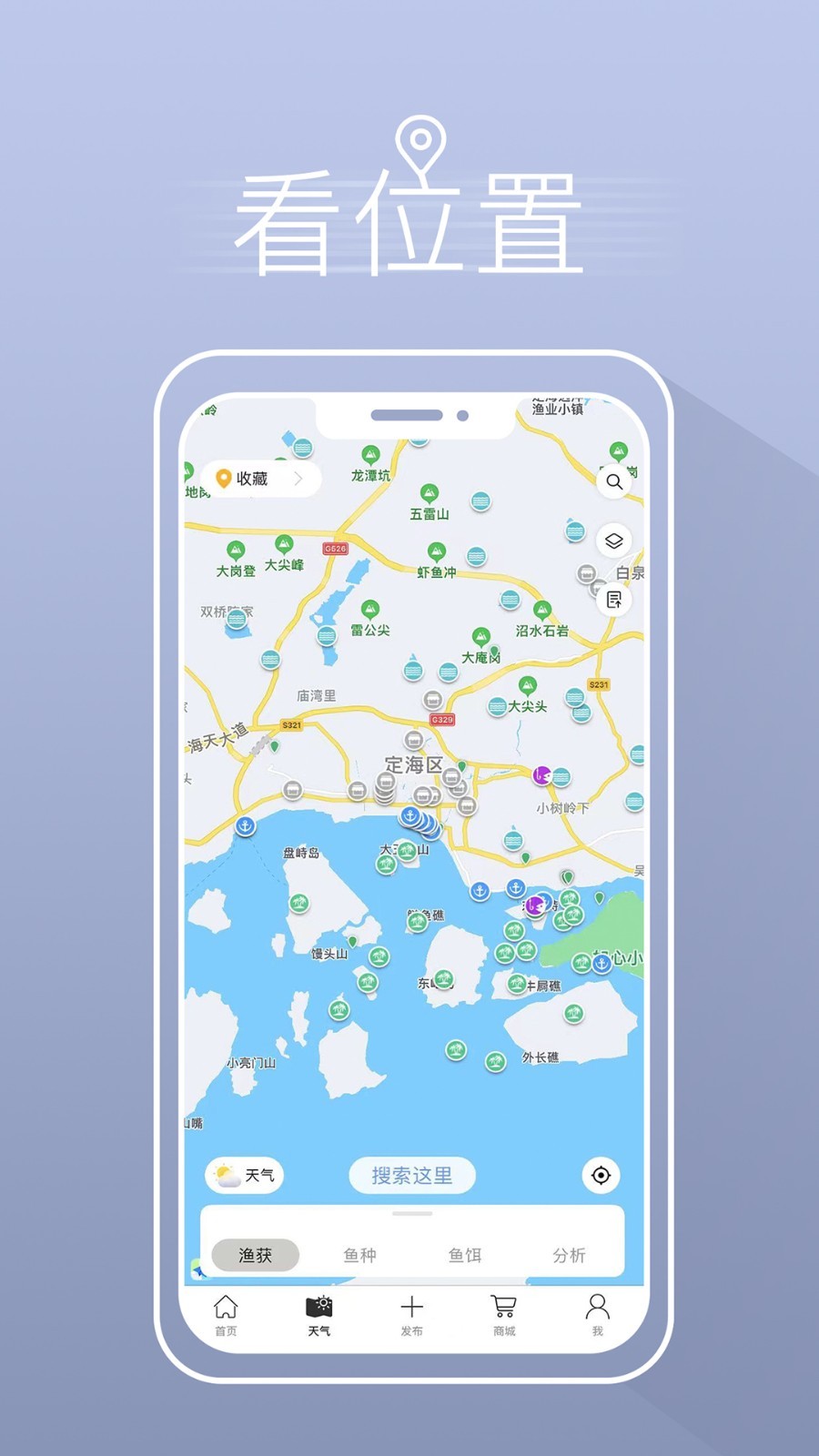 渔获软件封面