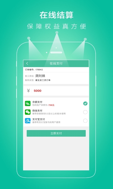 无忧保姆软件封面