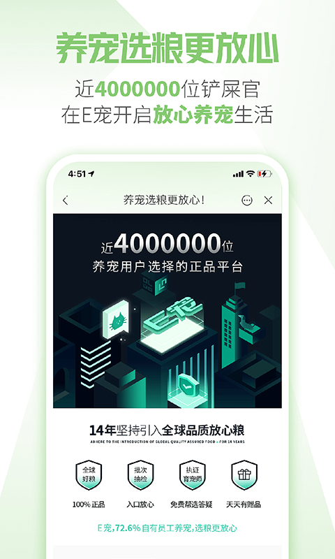 E宠软件封面