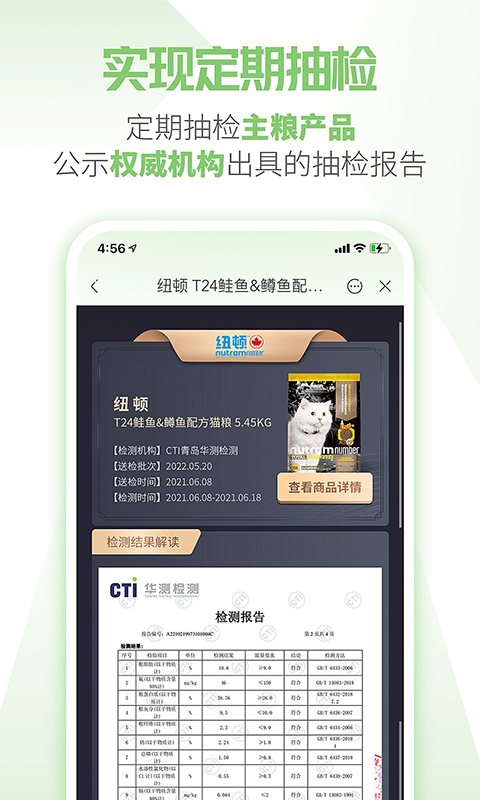 E宠软件封面