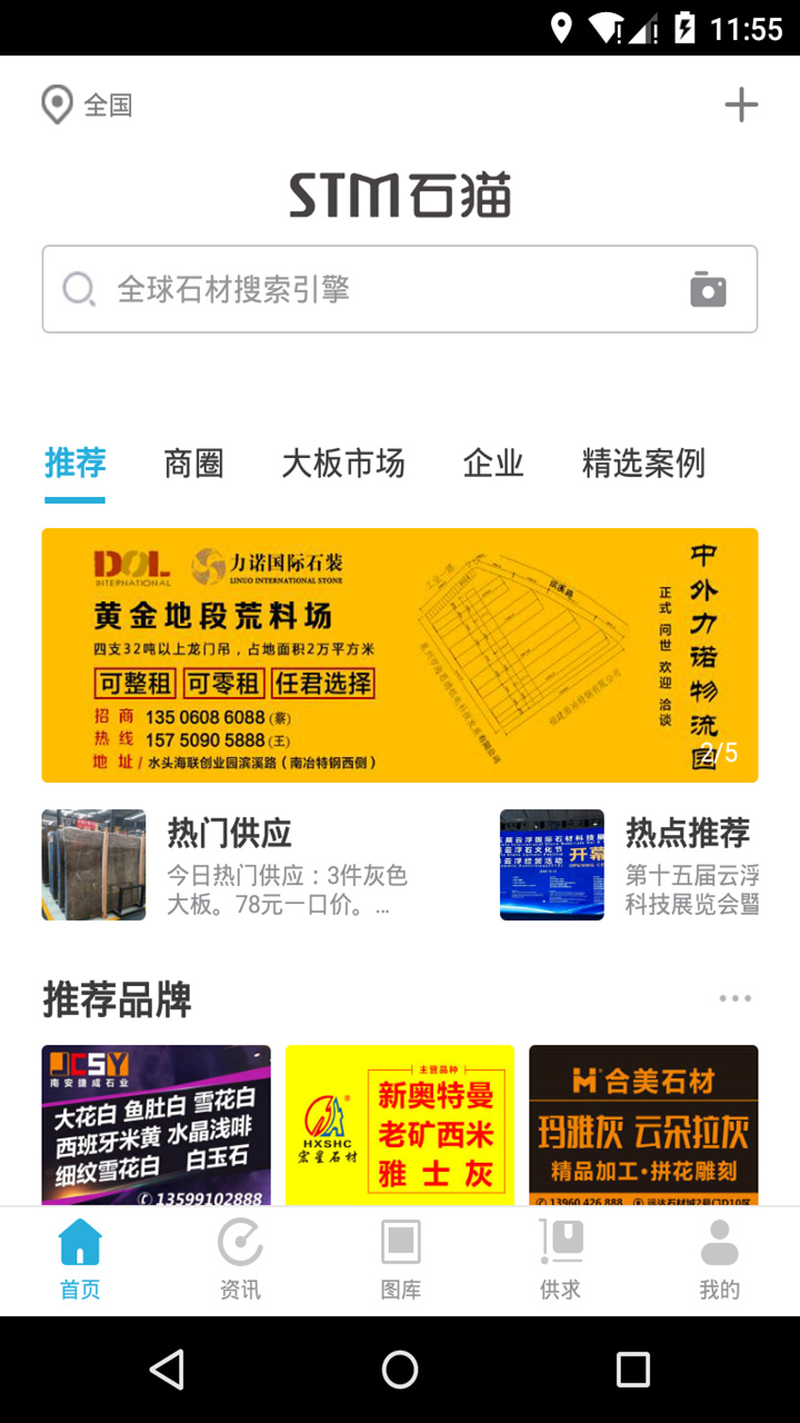 石猫软件封面