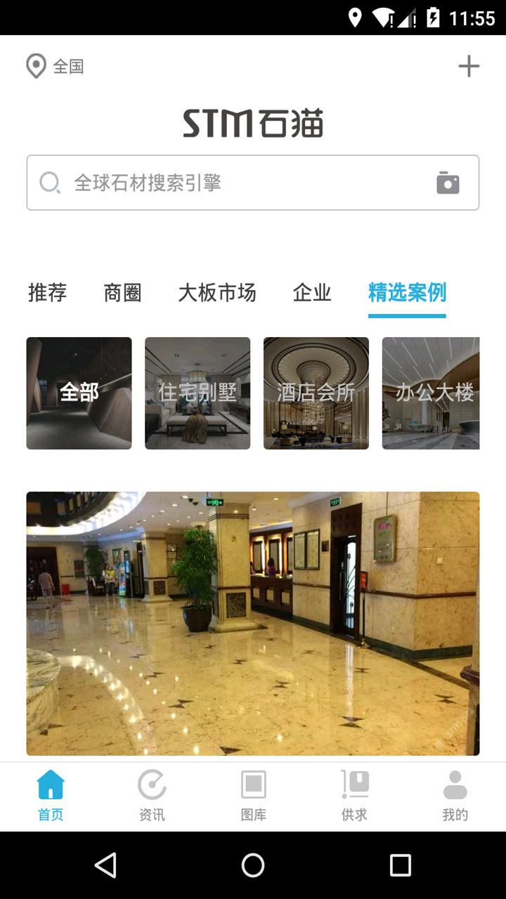 石猫软件封面