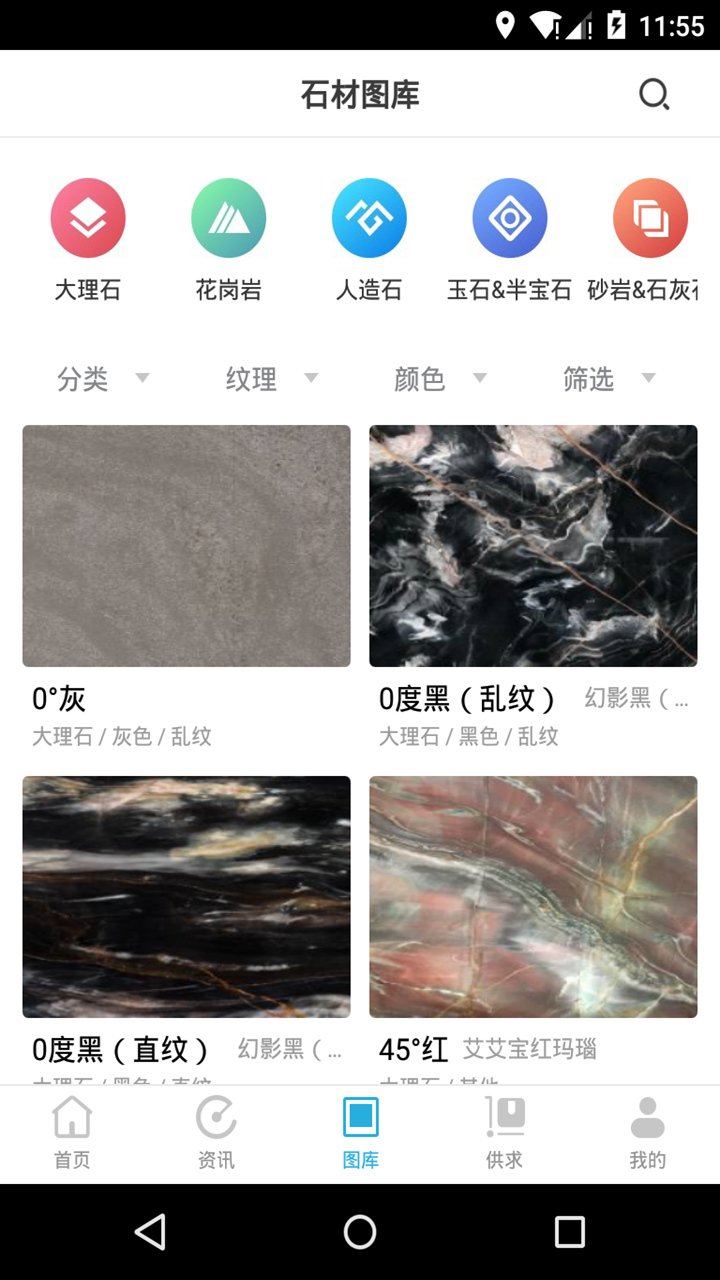石猫软件封面