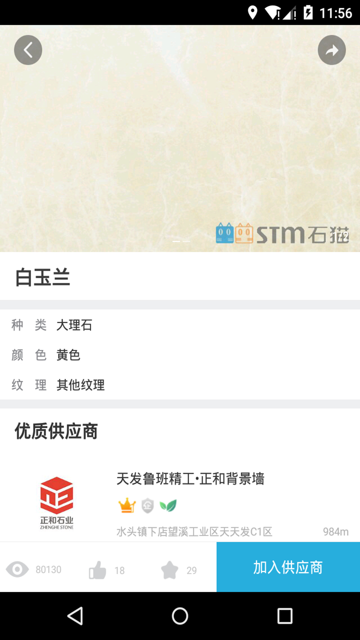 石猫软件封面