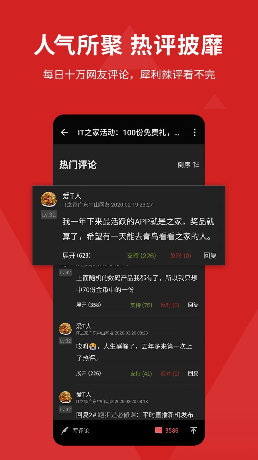 IT之家软件封面