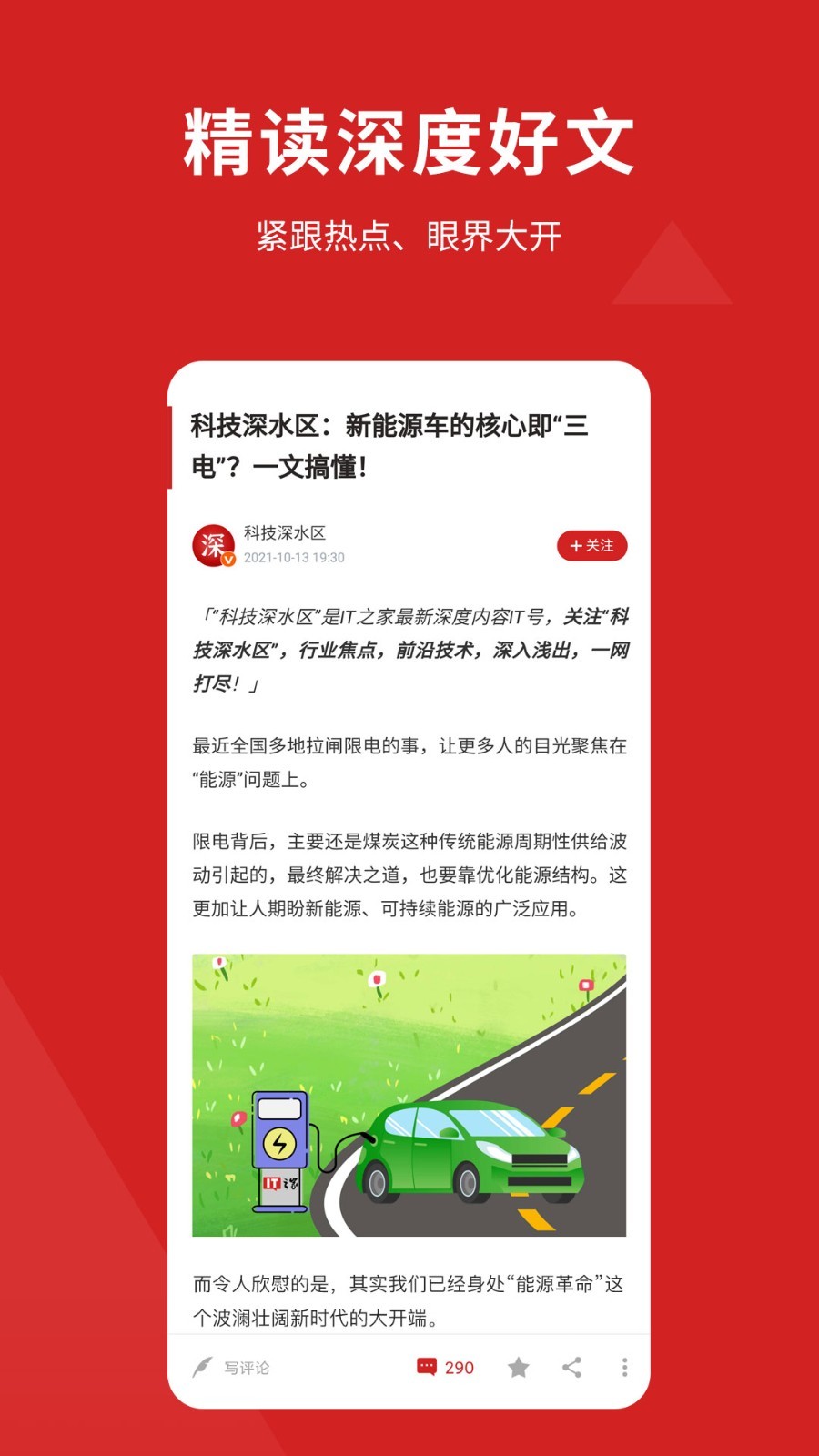 IT之家软件封面
