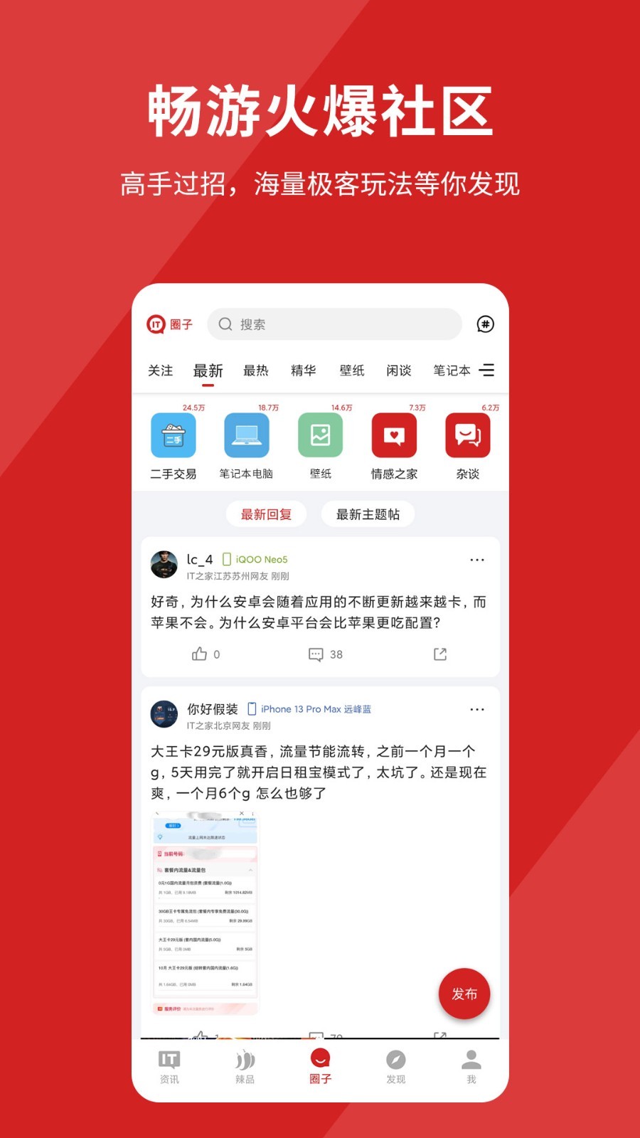 IT之家软件封面