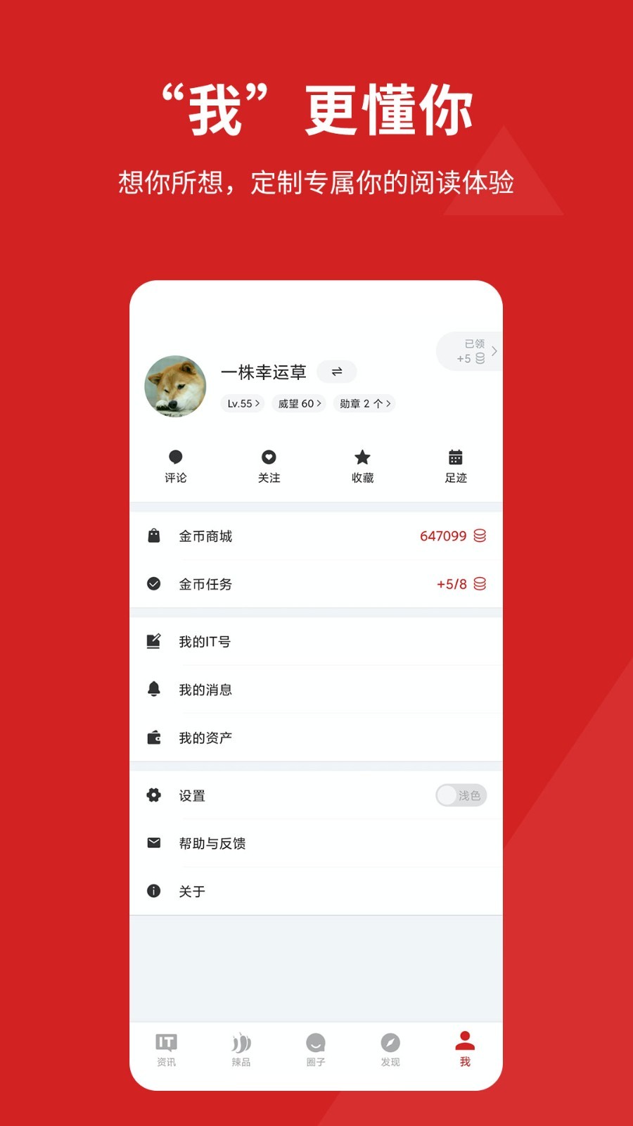 IT之家软件封面