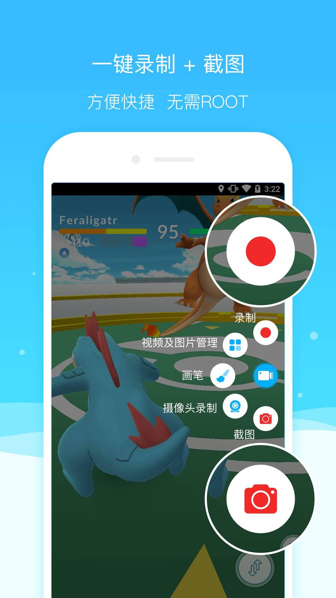 超级截图录屏大师软件封面
