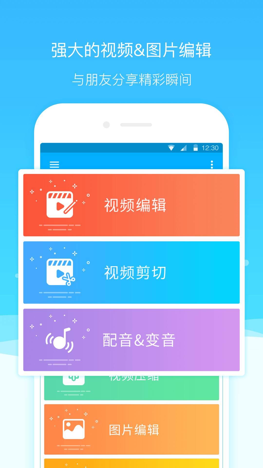 超级截图录屏大师软件封面