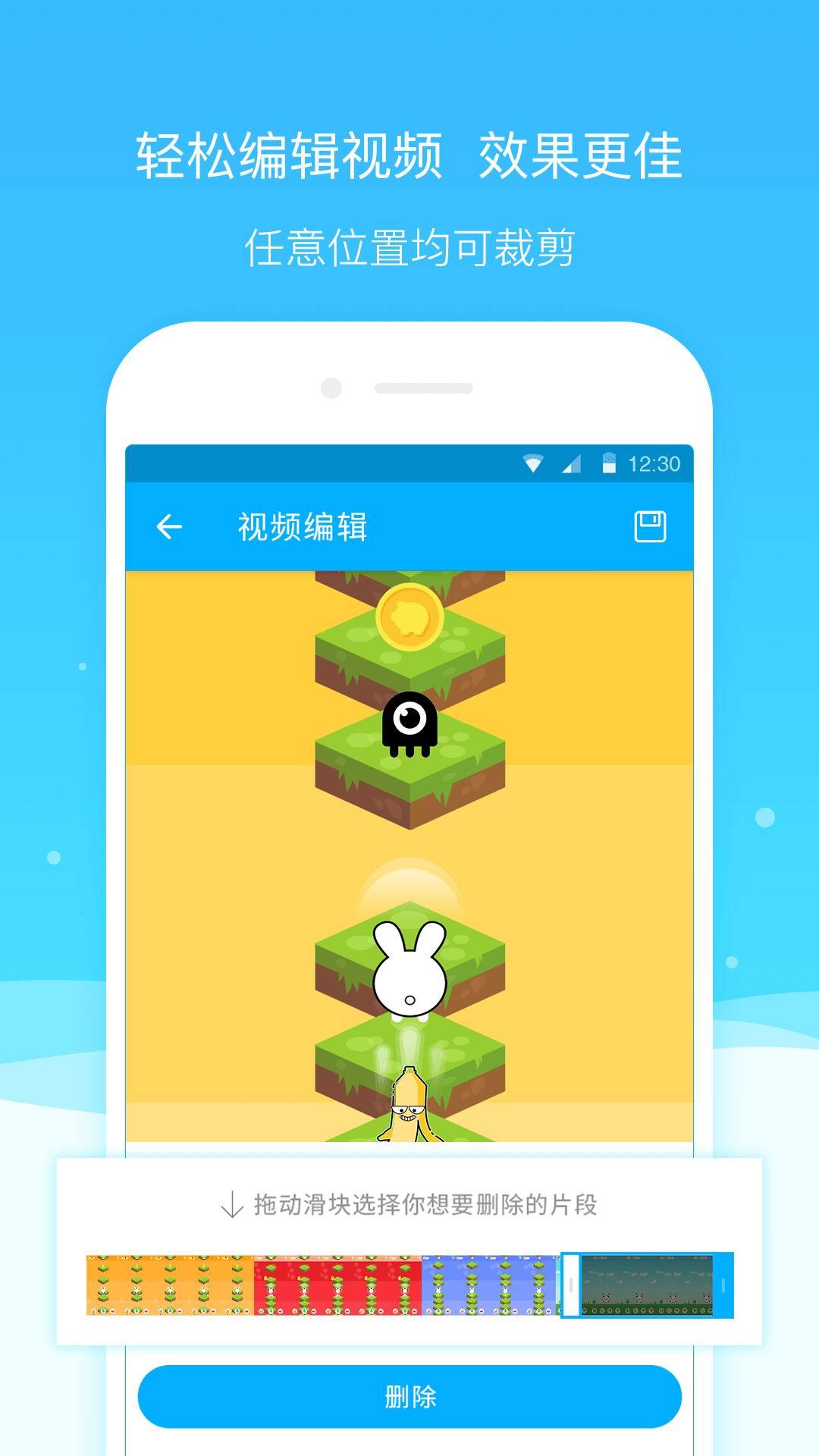 超级截图录屏大师软件封面