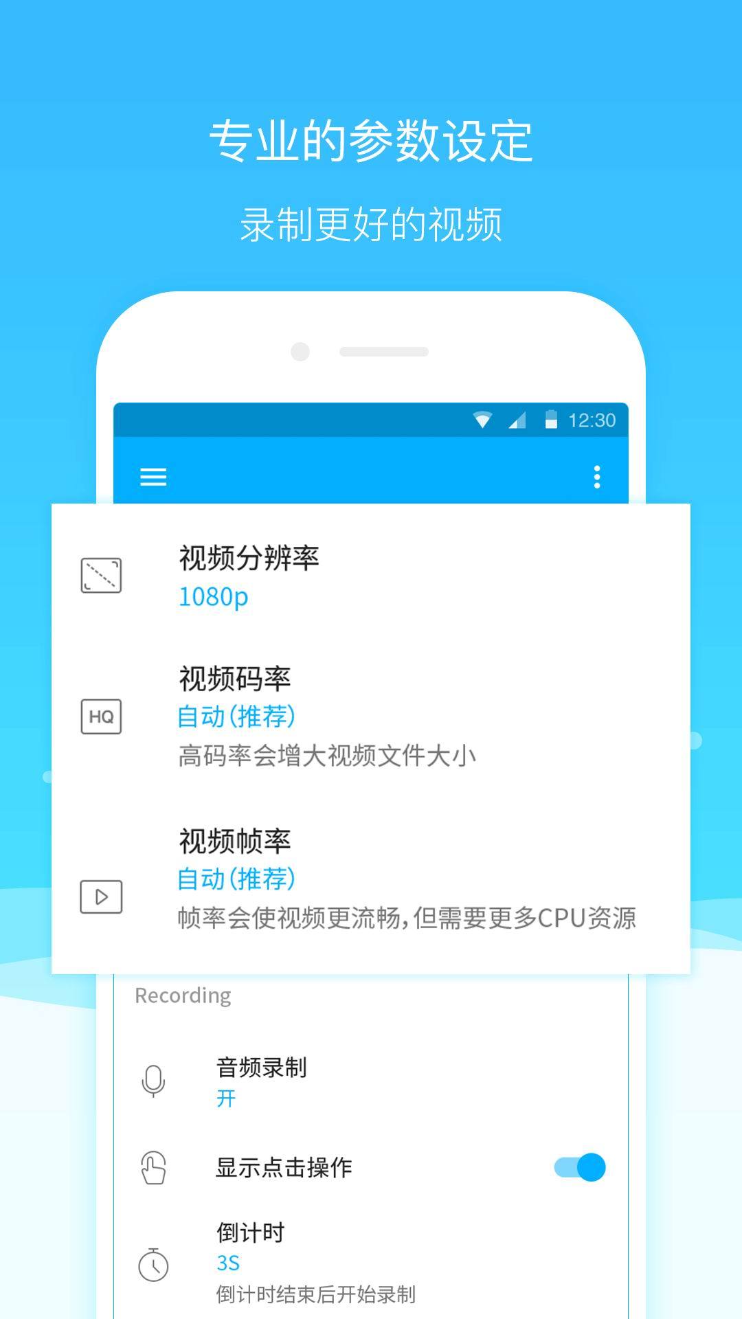 超级截图录屏大师软件封面