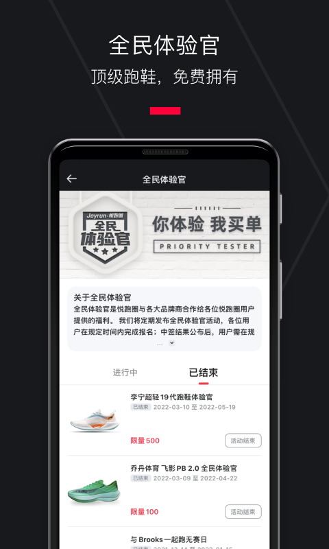 悦跑圈软件封面