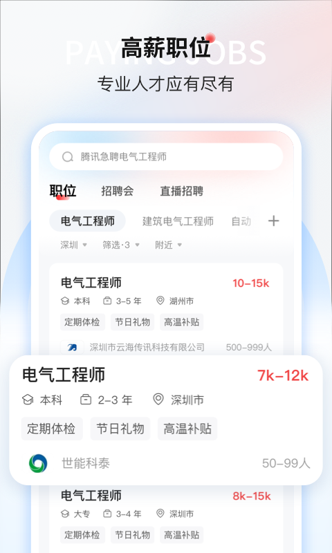 一览职业软件封面