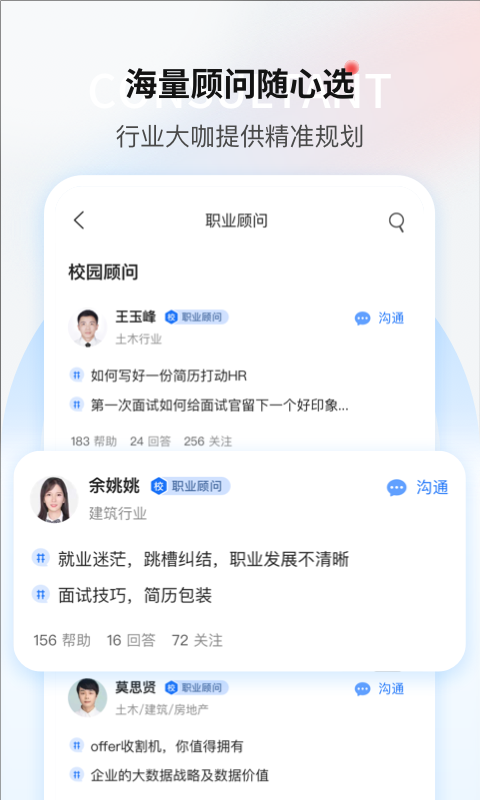 一览职业软件封面