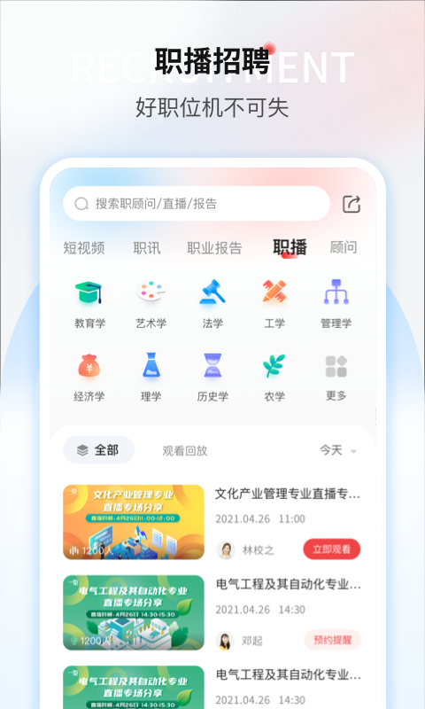 一览职业软件封面