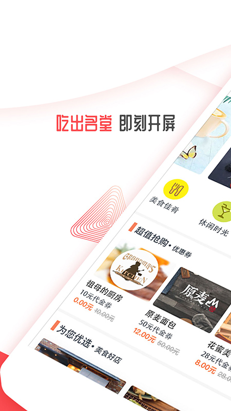 开屏新闻软件封面