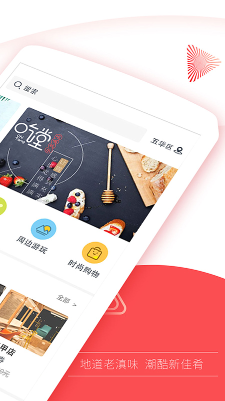 开屏新闻软件封面