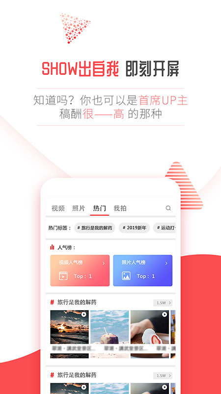 开屏新闻软件封面